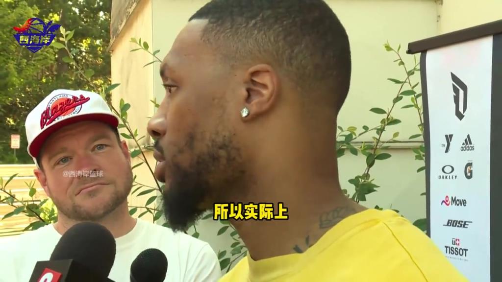 利拉德:我在密尔沃基租住的是霍勒迪的房子 常跟他吐槽wifi