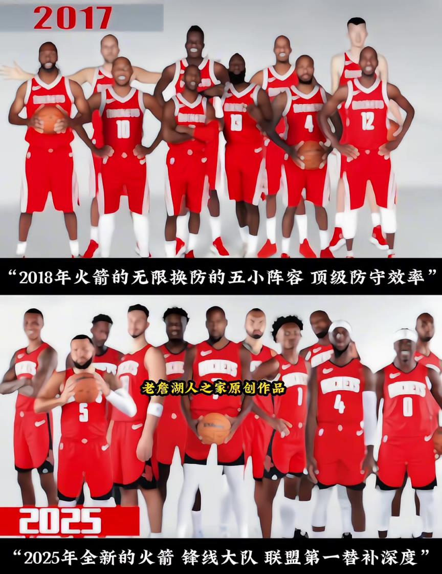 2017vs2025!你认为哪一支火箭更强?