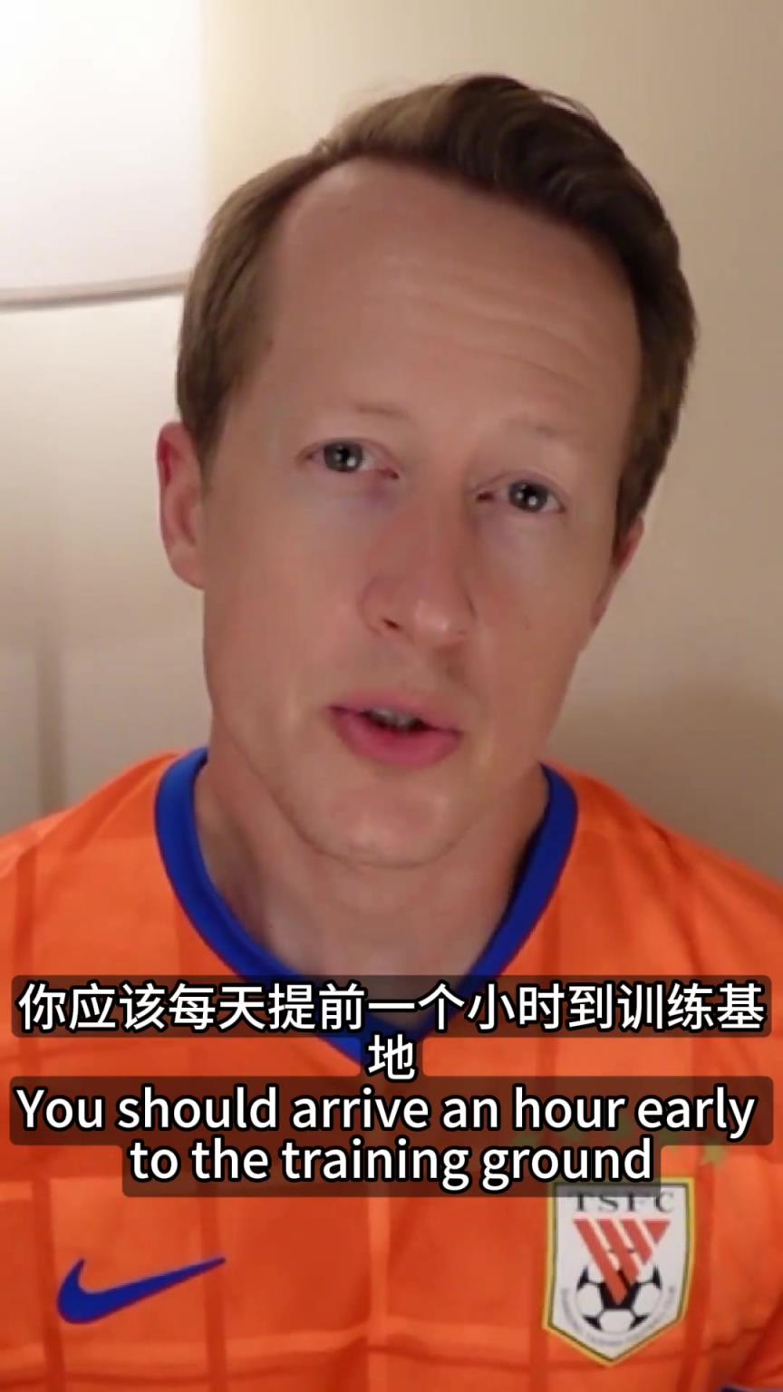 英国足球哥:刘诚宇应该提前一小时到训练基地,练习100 个点球