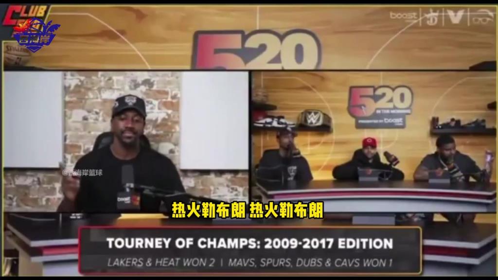 啊这?蒂格:联盟开始查人类生长激素时 詹姆斯就因伤缺席~