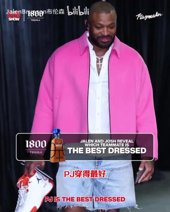 还得是鞋王!布伦森:球队最好的穿搭是塔克!