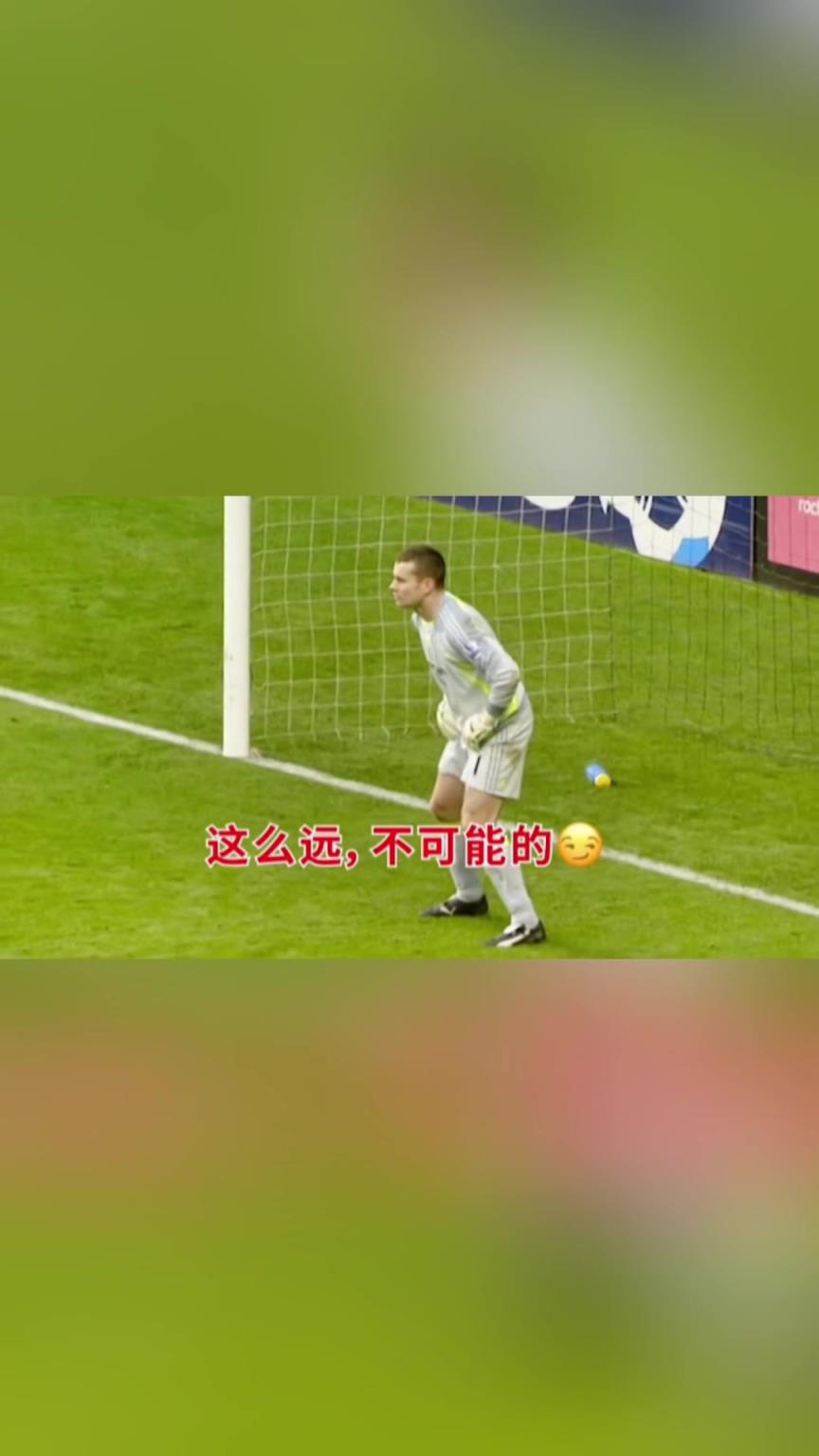 门将:这么远这球不可能进!杰拉德:巧了,今天我脚感火爆!