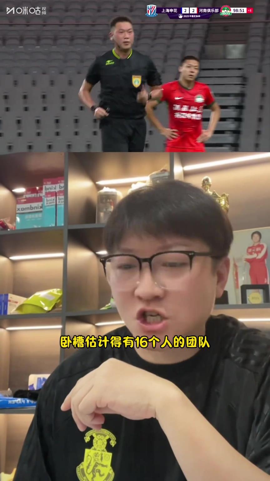 前国脚赵鹏评河南淘汰申花:没黑衣人帮忙,申花打不到点球大战