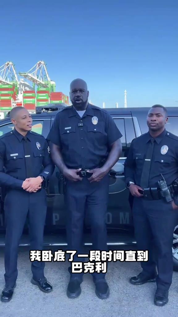 吧友来判案:这警察不是奥尼尔把?只是像+奥胖配音混剪?