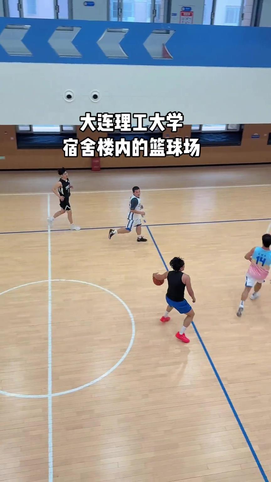 这不得上招生简章?大连理工大学 《宿舍里的篮球场》