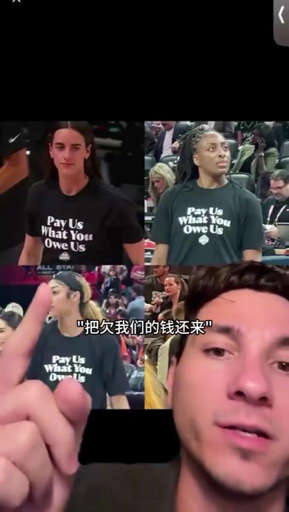 掏钱上班?博主解析:WNBA球员要求加薪 结果算下来每人倒欠2.8万