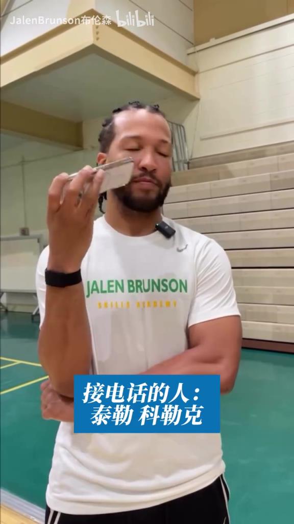 唐斯:好好好,陪你玩!布伦森恶搞队友,半夜突击打电话说晚安!