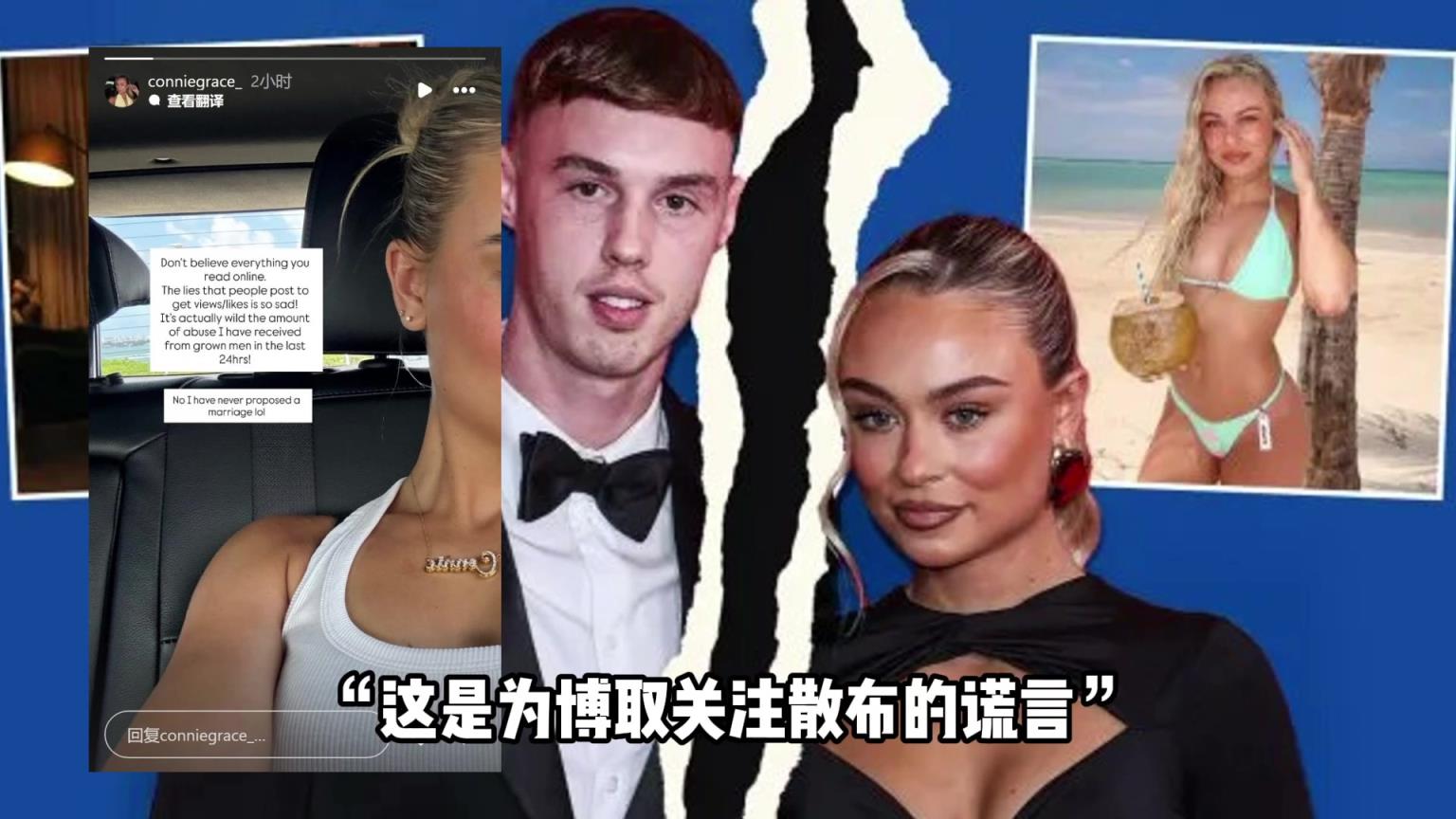 拒绝女友求婚!帕尔默分手内幕曝光,但女友辟谣:我从未求婚