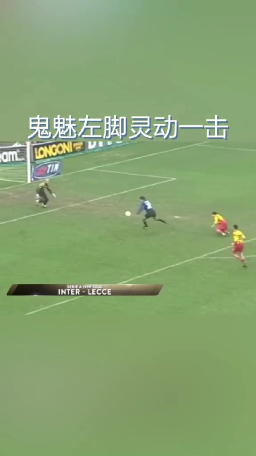 戏耍!充满灵性的过人与射门!中国男孩雷科巴轻松击溃防线!