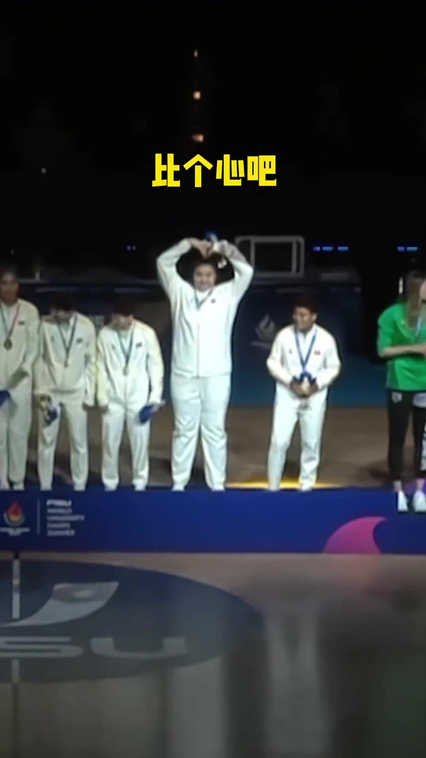 恭喜!大运会中国女篮夺冠 领奖台上可爱的刘禹彤向观众比心~