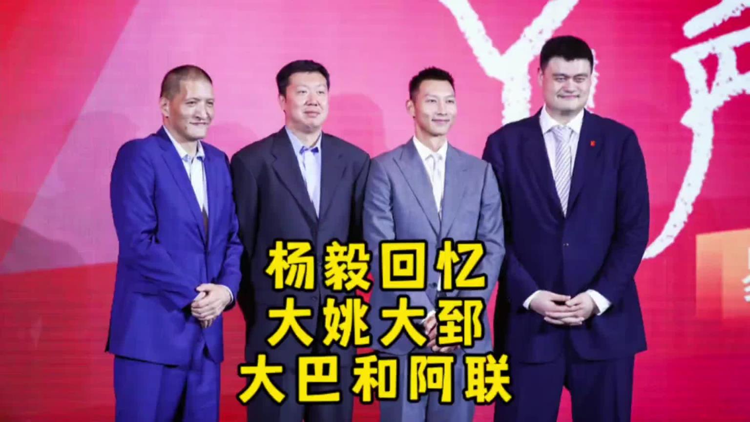 杨毅:王治郅是开路先锋!永远不会忘记他们当年先后走出去的方式