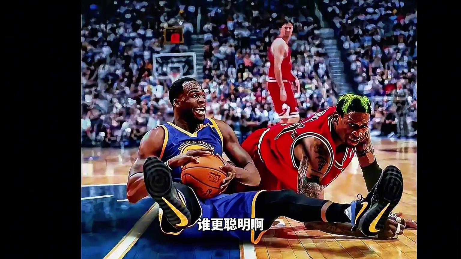 追梦vs罗德曼谁更强?杨毅:从防守技术来说罗德曼更胜一筹