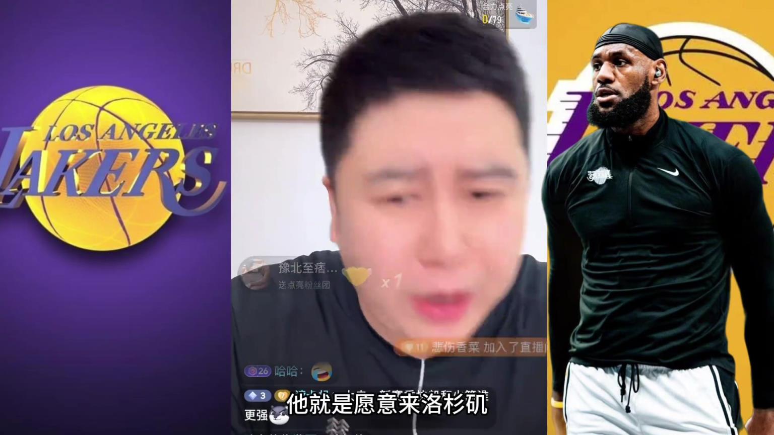 大史:只有湖人敢做白嫖梦 有一半以上球员就是愿意来洛杉矶