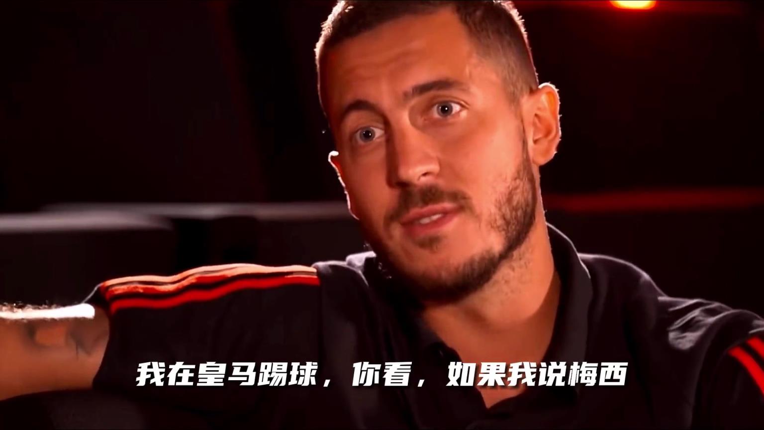 真敢说!阿扎尔:我在皇马,如果说梅西最佳,肯定会有麻烦