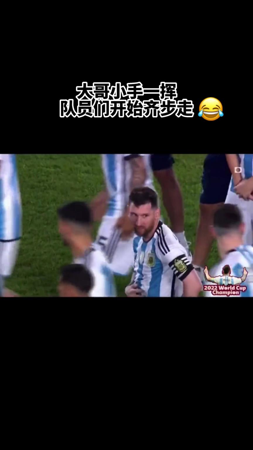 梅西在国家队的地位有多高?看看这个视频就知道了