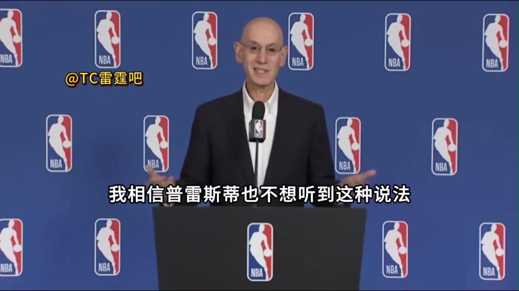萧华:不准备断言NBA不会再出现王朝球队,相信雷管也不想听到!