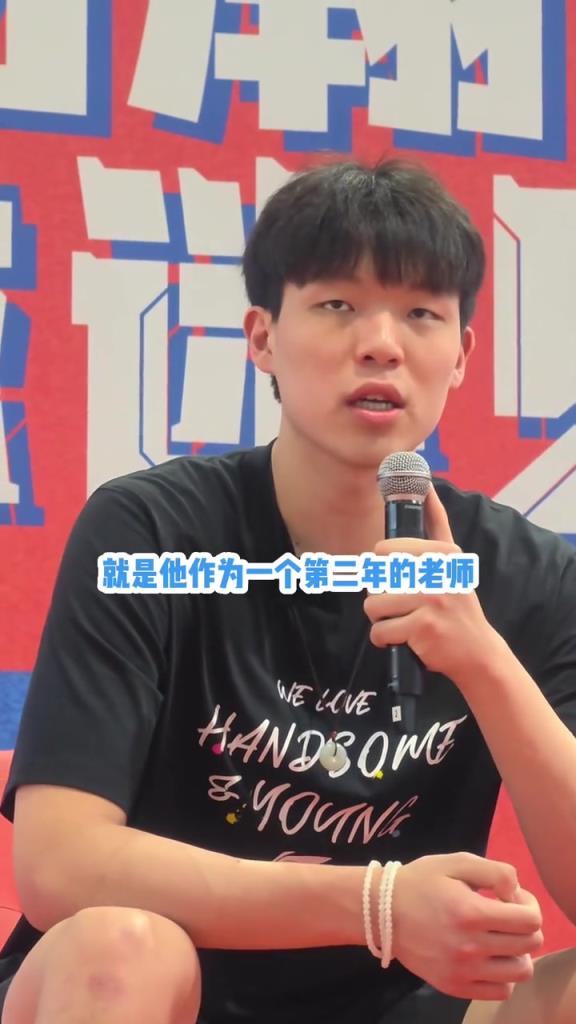 怎么看和克林根竞争?杨瀚森:我们关系不错 要向二年级老师学习