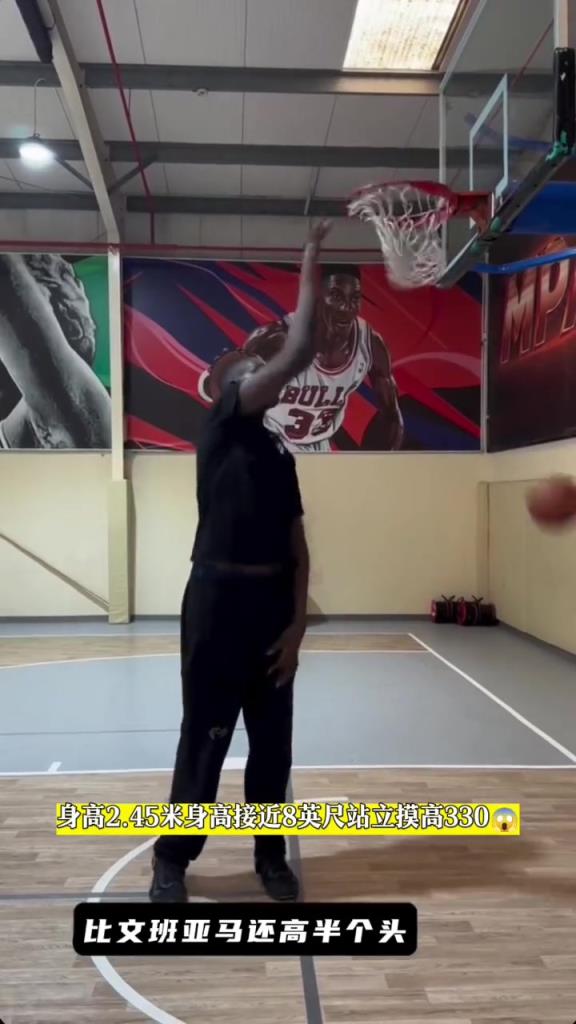 2米45少年直接原地拿球站扣 比文班亚马还要高半个头啊!!