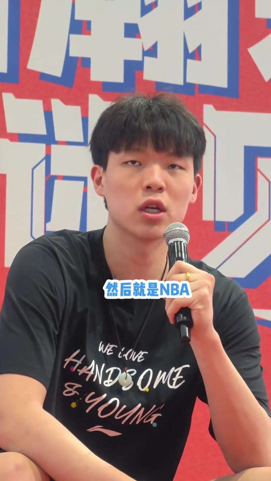 NBA对抗比CBA文明?杨瀚森:NBA球员会主动对抗去抢饭碗