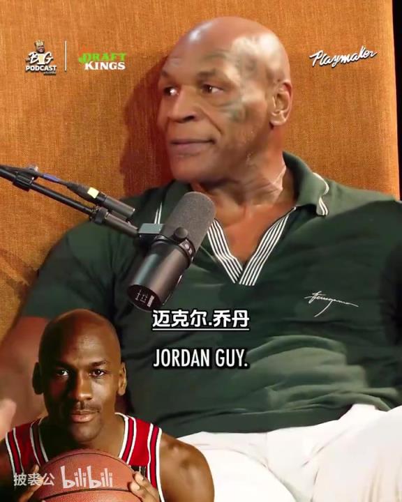 奥尼尔:谁是篮球GOAT?泰森:乔丹!谁是重量级GOAT?泰森:我!