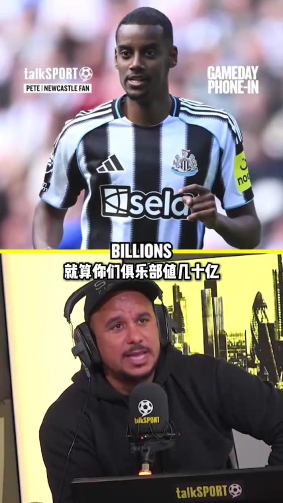 纽卡球迷崩溃:媒体全是一群傻x,我们不卖伊萨克!