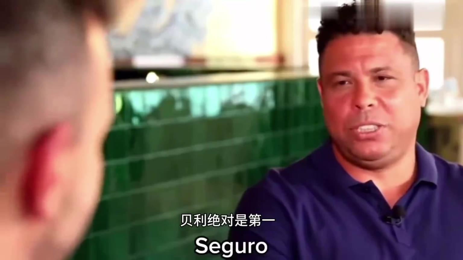 大罗心中的足坛历史最佳排名:贝利第一,马拉多纳和梅西并列次席