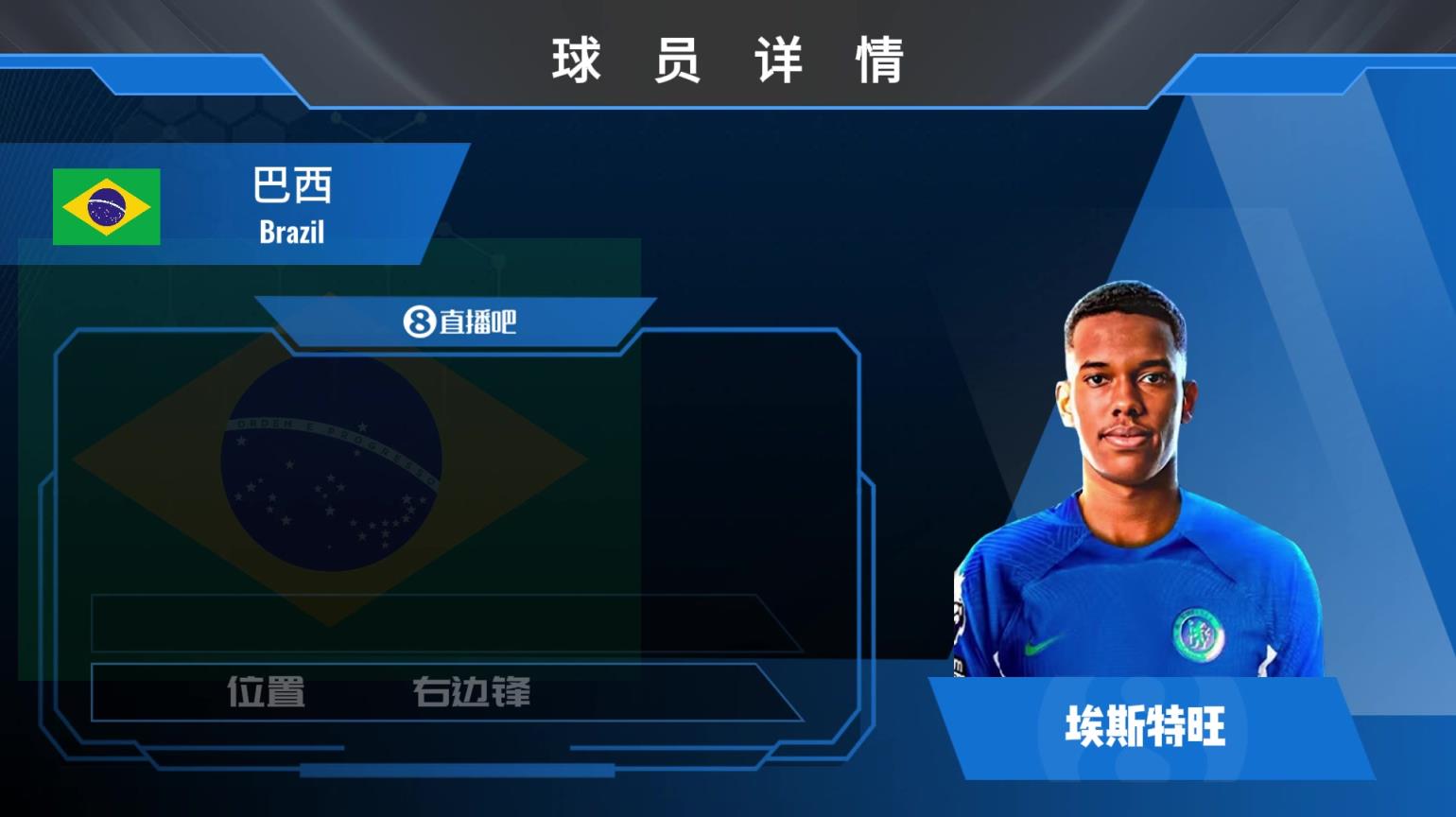 埃斯特旺球员集锦:司职边锋 具备撕裂对手防线的突破能力