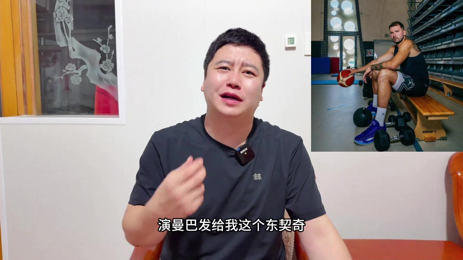 大史:东契奇减重成功 这才是湖人最大的补强