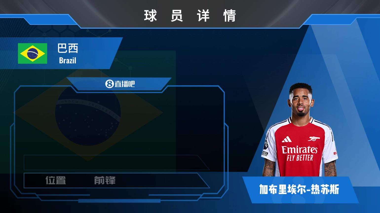 热苏斯球员集锦:球风灵动且敢于身体对抗的前锋