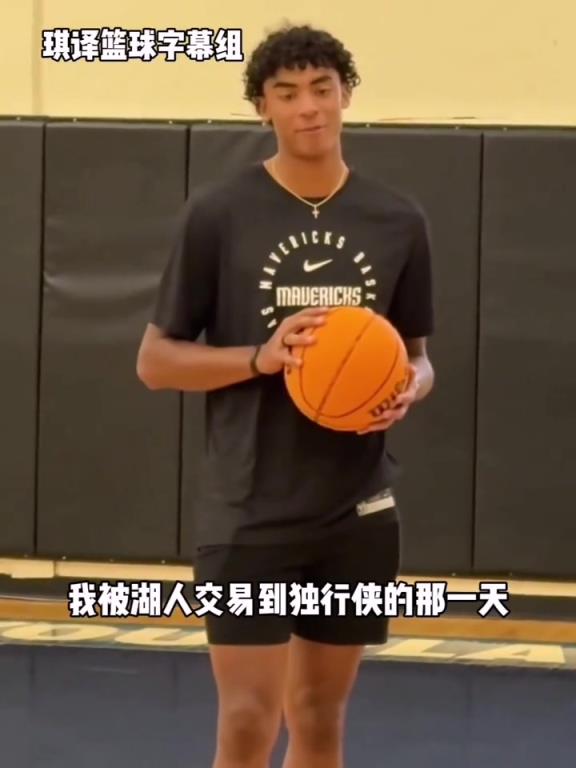 克里斯蒂:职业生涯最喜欢的一天是被湖人交易到独行侠!