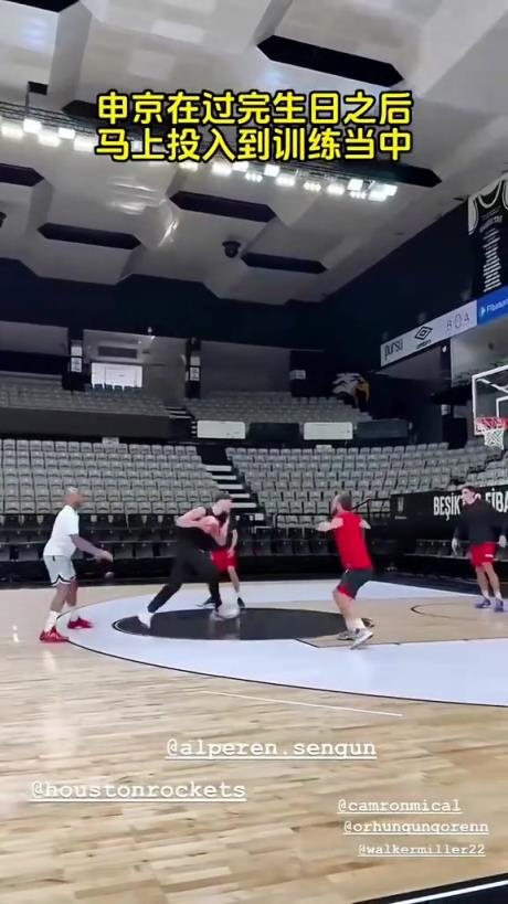 申京生日完立马回归训练 生日愿望是火箭下赛季获得冠军