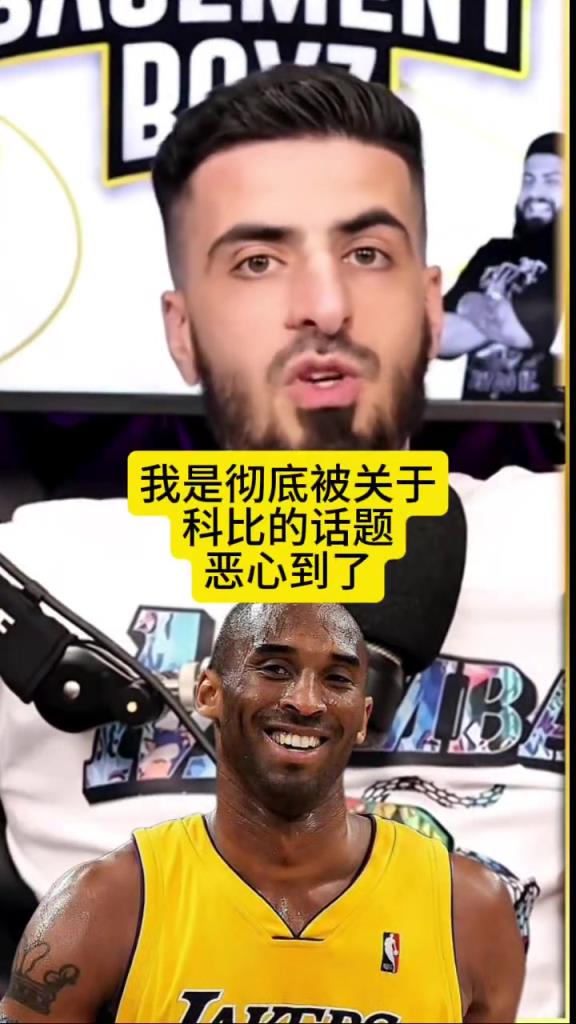 美媒为科比抱不平:自从他去世后媒体就给他随意排名,因为他不能为自己正名了