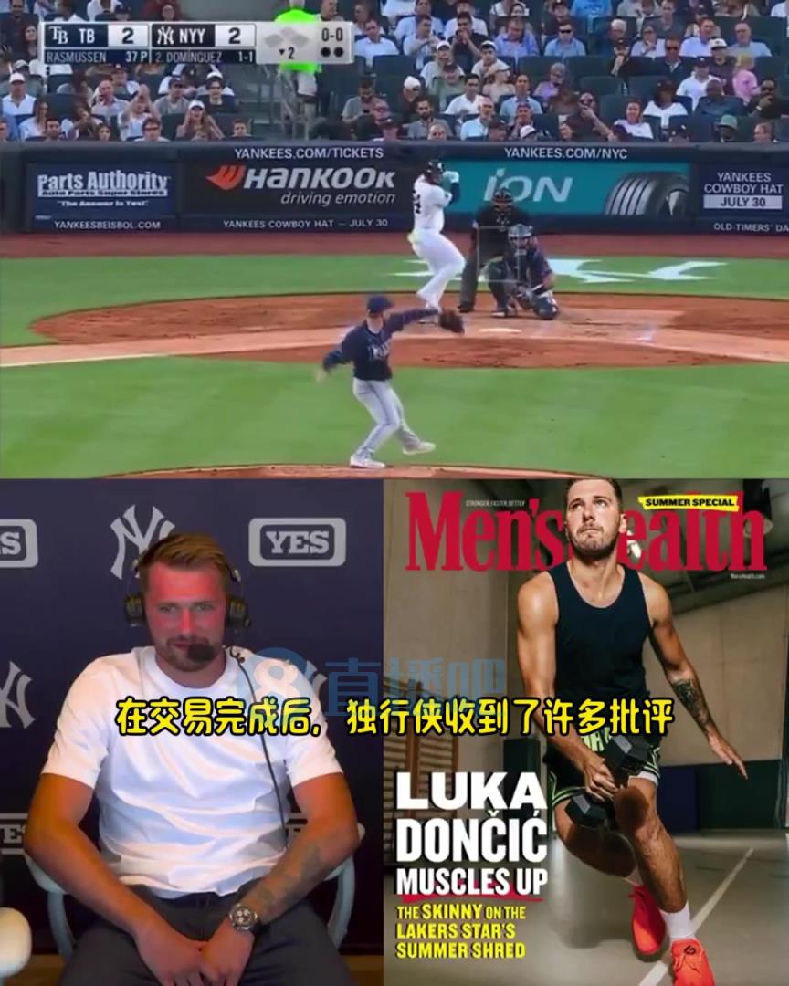 成功减肥登上《男性健康》封面!东契奇打趣:估计独行侠已经看到了