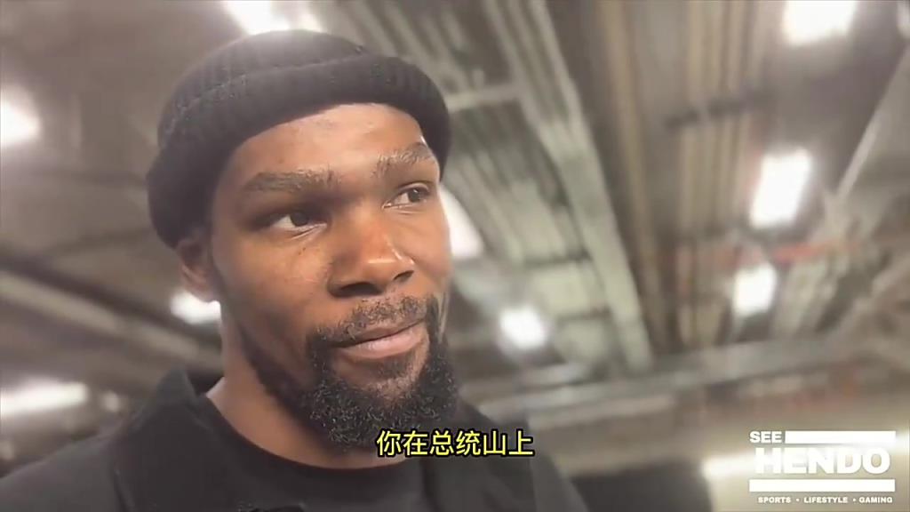 不用谦虚!KD此前:詹姆斯伯德小卡也都在小前锋的总统山上!