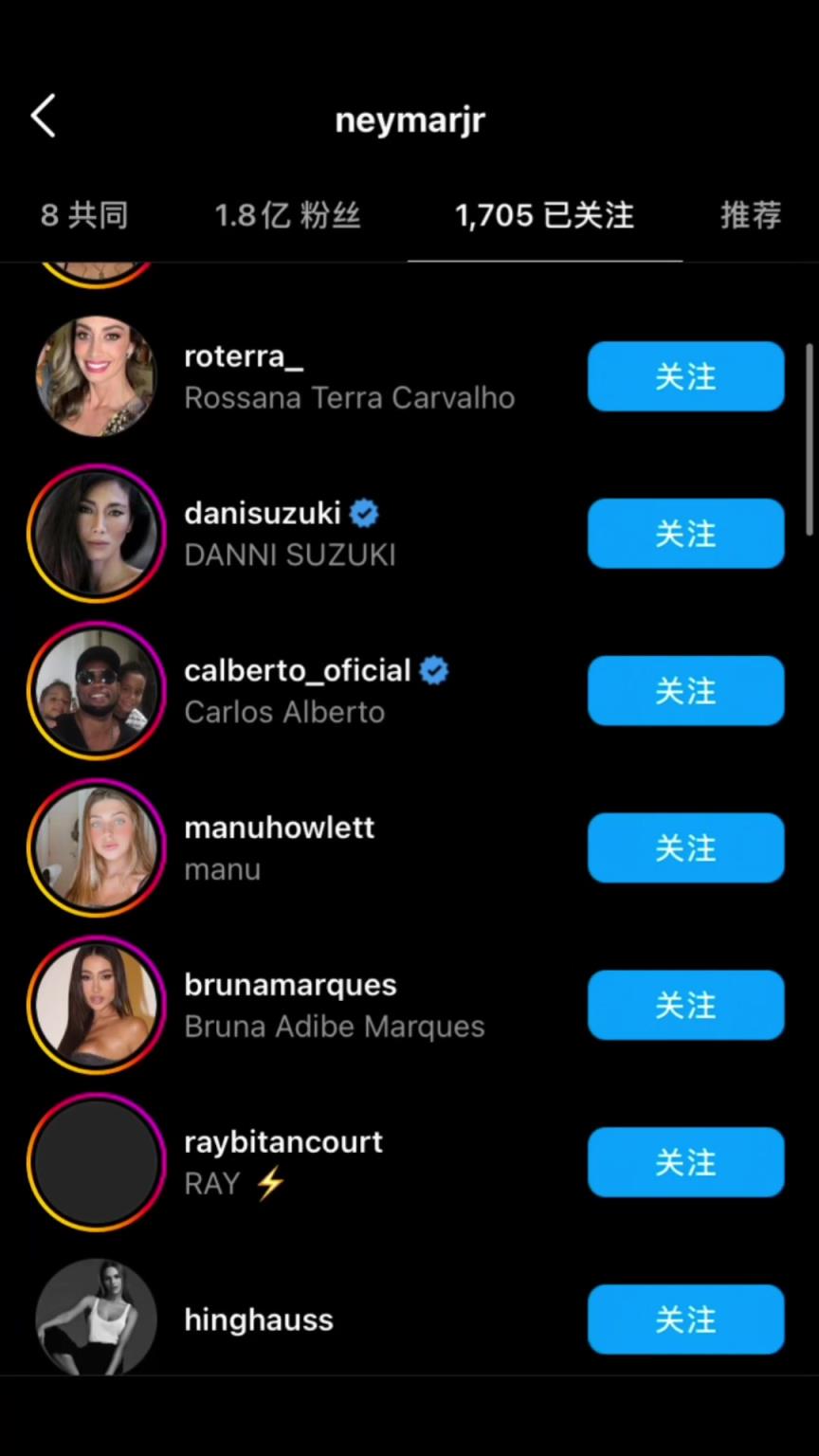 不愧是你!名场面:当你翻开内马尔的关注列表!(22年)