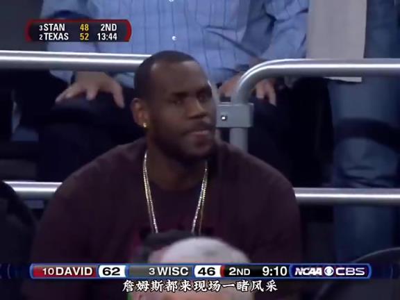 库里大学时期疯三的录像!当时詹姆斯还去了现场观战!