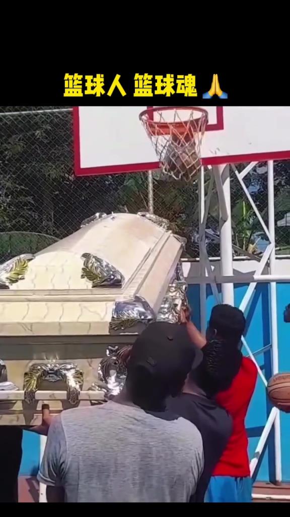 篮球人,篮球魂!