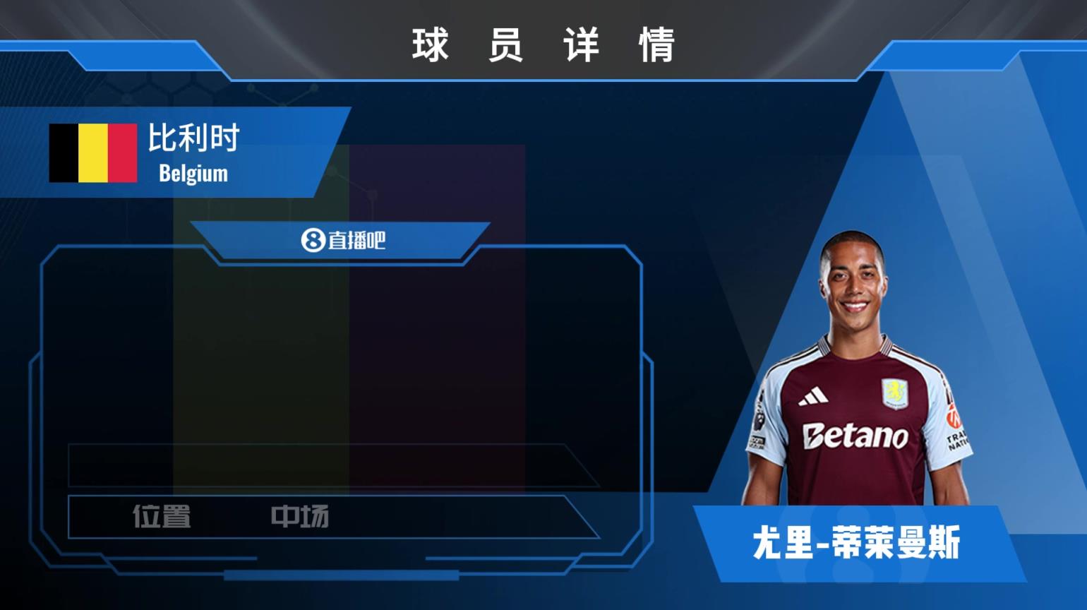 球员集锦:出色的控球&犀利的远射!比利时国脚蒂莱曼斯