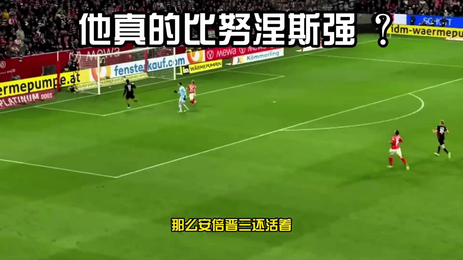 为什么会有这么多人不看好,埃基蒂克真有那么不堪吗?