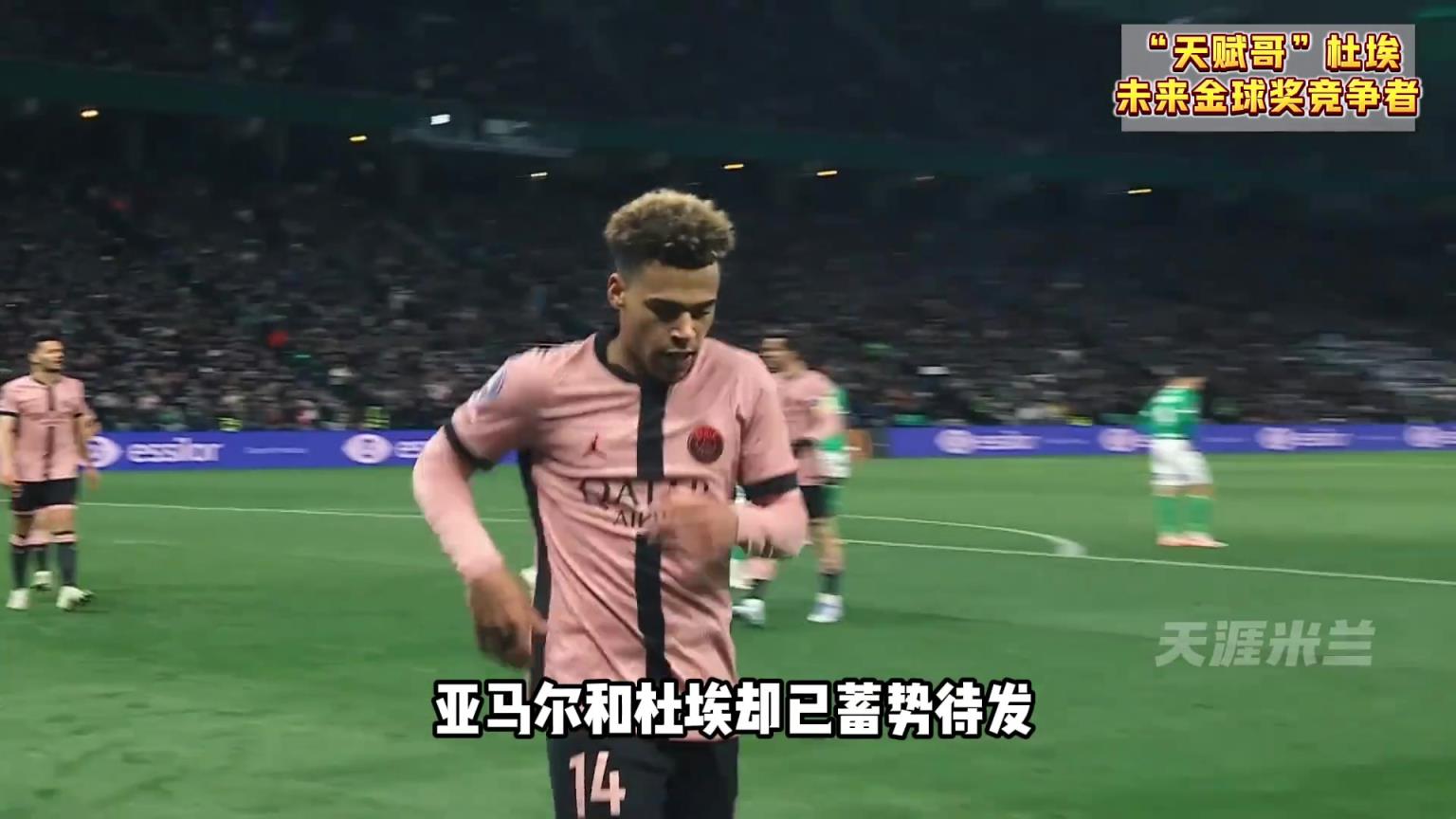 法甲还是曝光度太低了,杜埃这水平放到英超西甲又要被吹上天