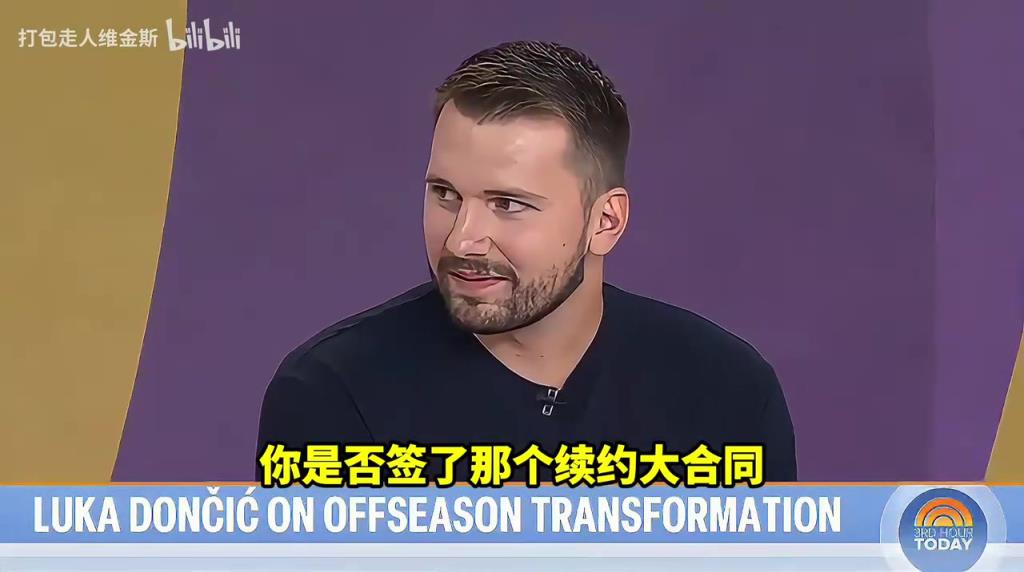 天机不可漏!周六确定要续约湖人?东契奇:我不知道你在说什么!