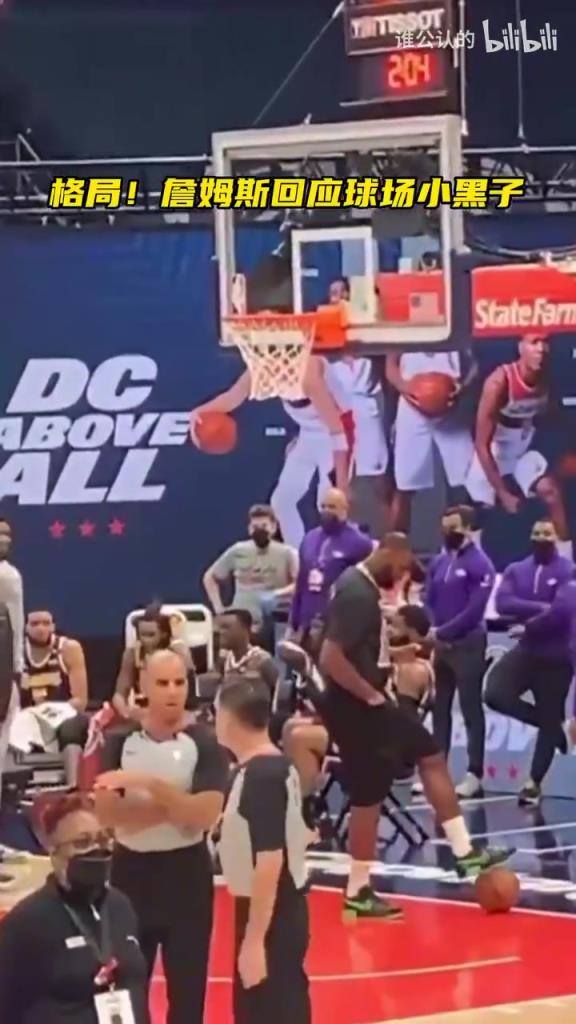 格局!名场面:詹姆斯现场模仿婴儿声音回应场下黑粉!