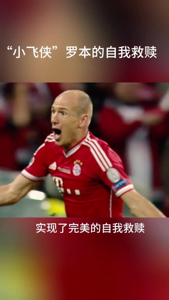 小飞侠罗本的自我救赎!失而复得或许是人生最美好的词!