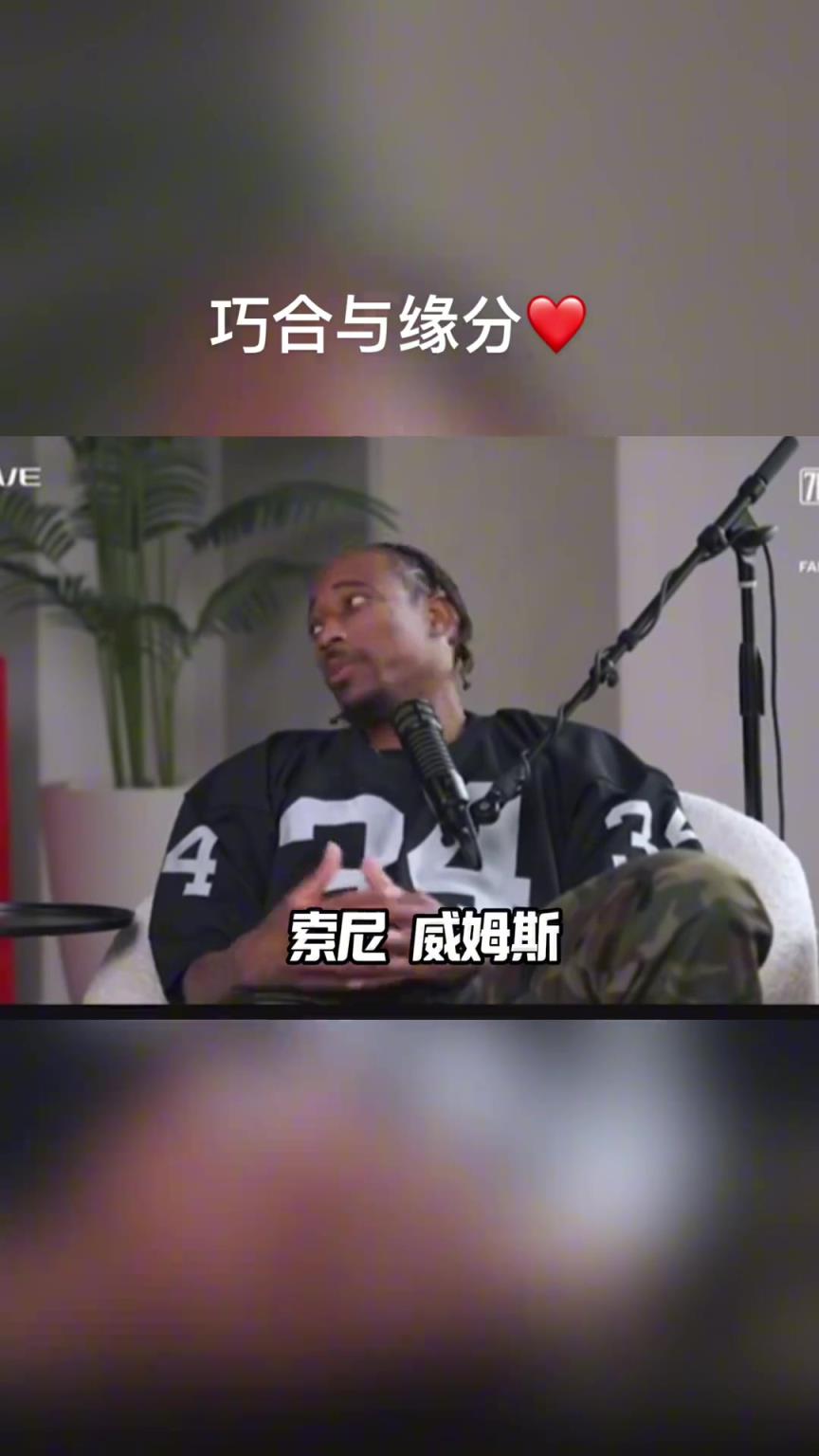 威姆斯人缘啊,德罗赞跟甜瓜在节目上谈论在中国遇到他