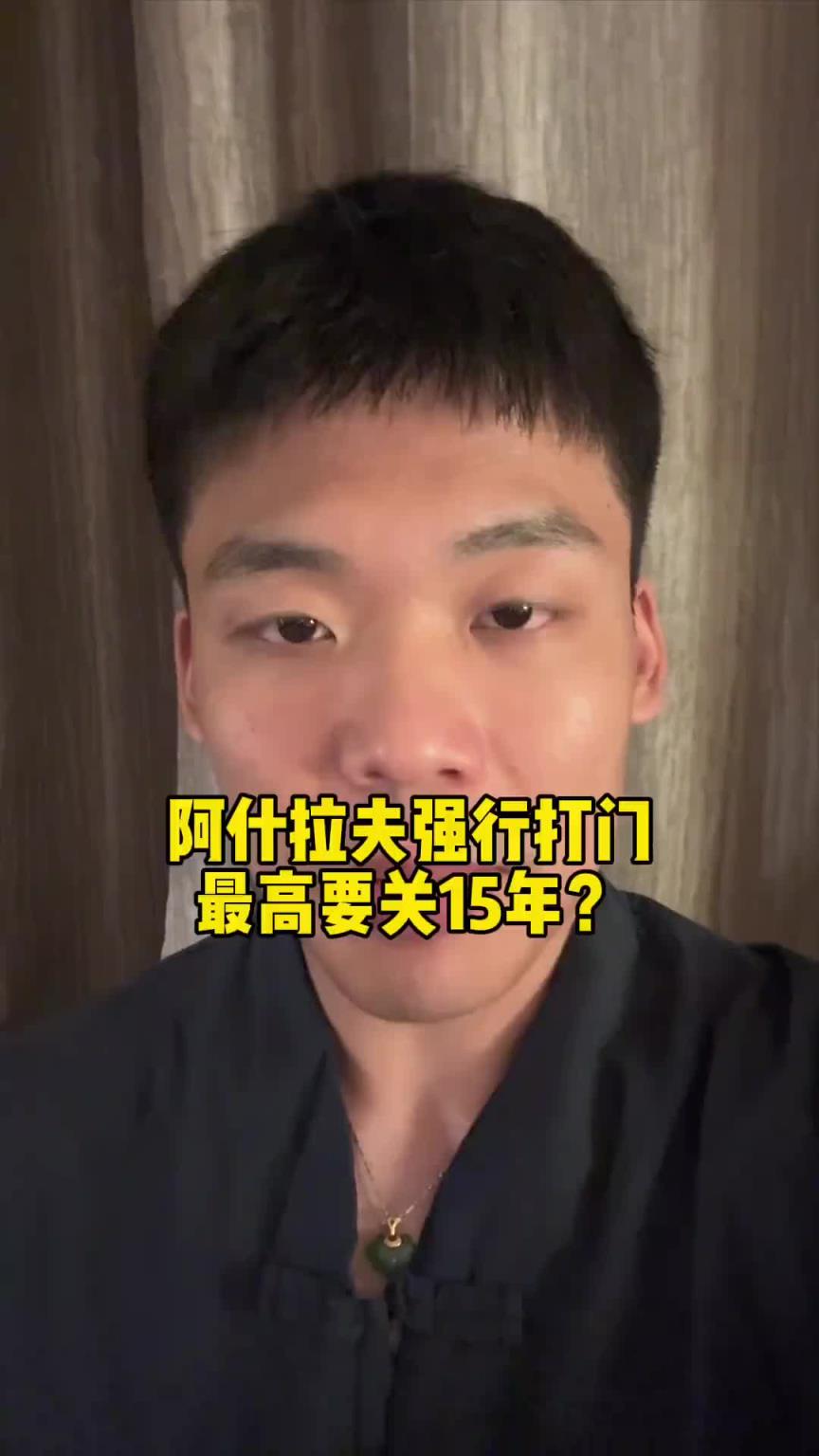 王楚淇:阿什拉夫“强行打门”,真关15年的话巴黎右边路就废了