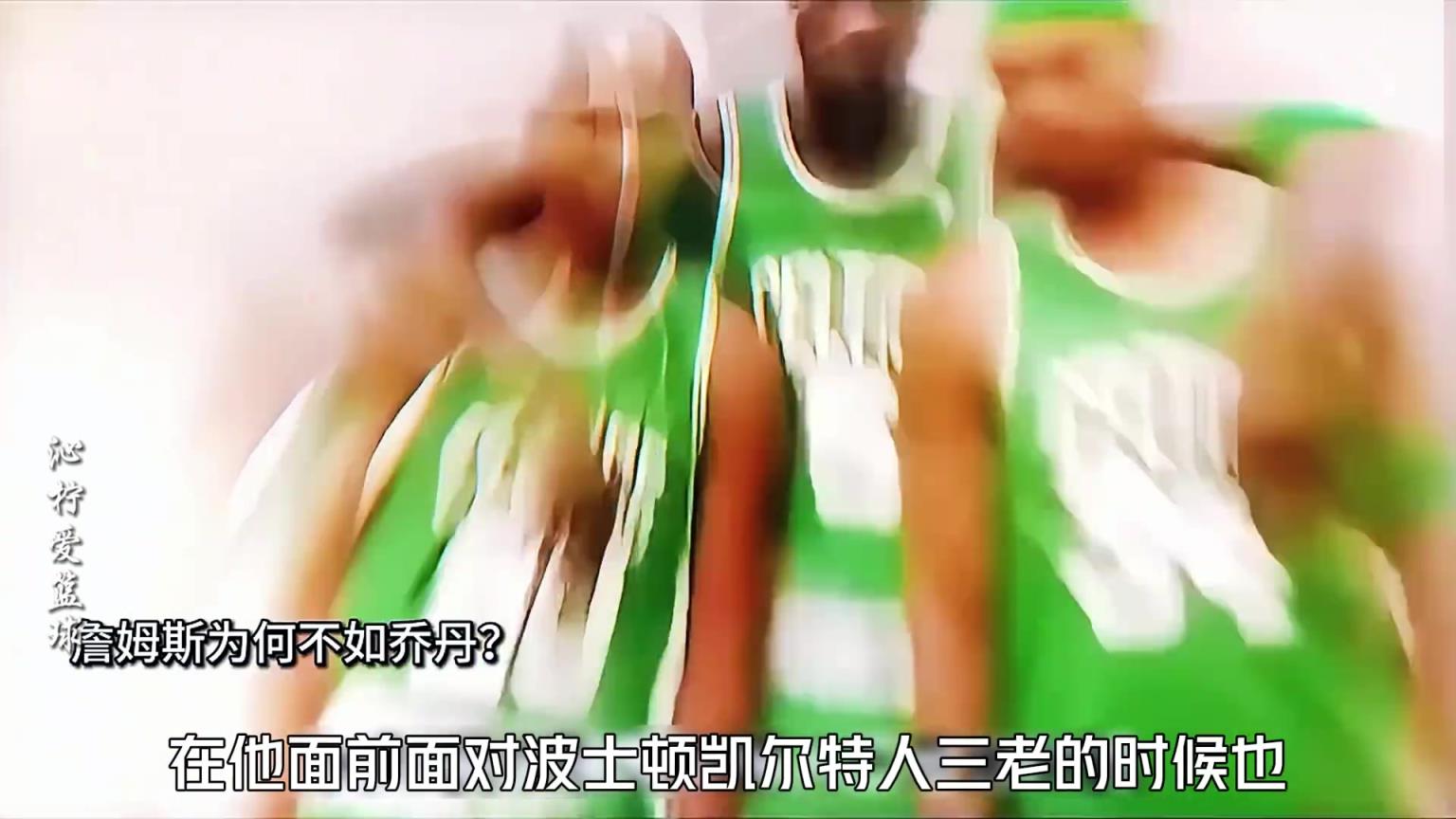 杨毅:历史给了詹姆斯挑战的机会 他分别去了热火和回骑士