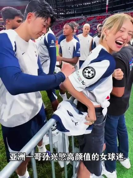 得到孙兴慜签名球衣,美女球迷乐开花