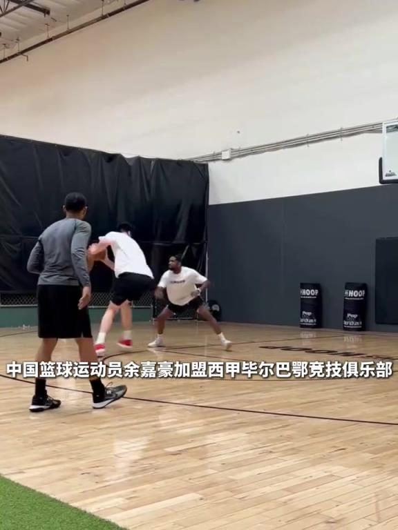 留洋西甲!中国篮球运动员余嘉豪加盟毕巴!