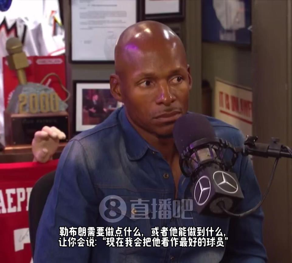 雷-阿伦:勒布朗毫无疑问是历史前5,但我心中的GOAT永远都是乔丹