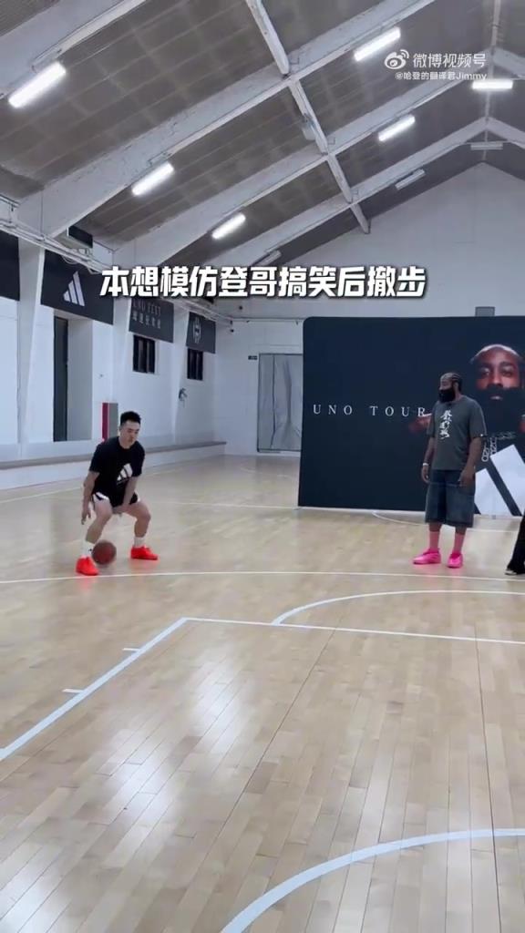 球迷搞怪模仿哈登后撤步,登哥一点架子也没有,自己也学了起来!